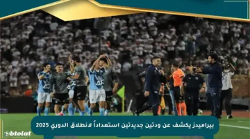بيراميدز يكشف عن ودتين جديدتين استعداداً لانطلاق الدوري 2025